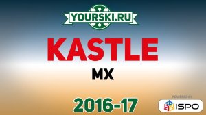 Серия горных лыж MX от Kastle (Сезон 2016-17)