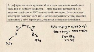 Как решать задачу по теории вероятностей на ЕГЭ | Задача о двух хозяйствах