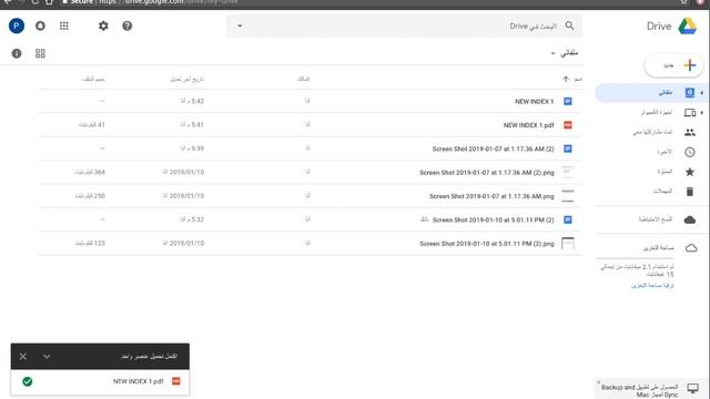 تحويل ملف بي دي اف الى وورد | PDF to DOC Google Drive смотреть онлайн