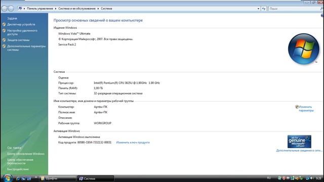 Что будет, если удалить шрифты в Windows Vista? смотреть онлайн