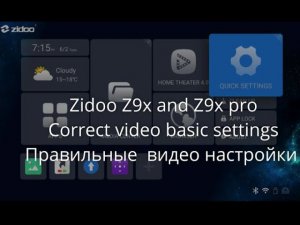 Zidoo Z9x and Z9x pro и другие Zidoo плееры. Правильные видео настройки.