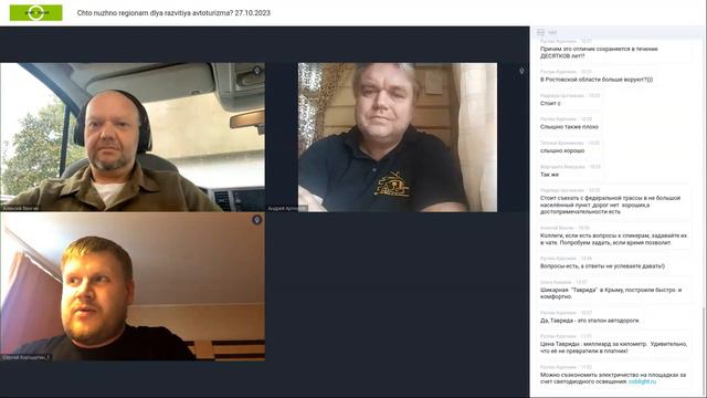 Что нужно регионам для развития автотуризма?