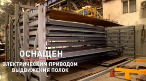 СТЕЛЛАЖ ДЛЯ ХРАНЕНИЯ ЛИСТОВОГО МЕТАЛЛА