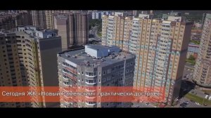 ЖК "Новый Раменский" было/стало