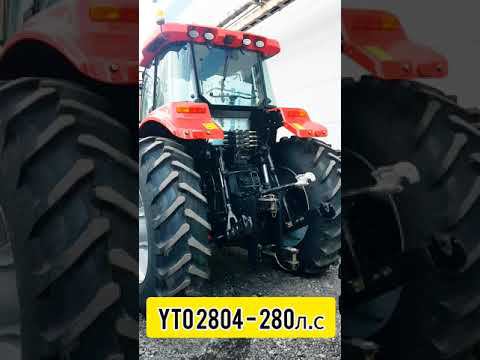 ПЕРВЫЙ взгляд на трактор YTO 2804 - 280л.с. НОВИНКА! смотреть онлайн
