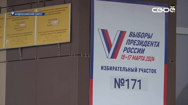 Новости на Своём от 7 марта 2024г. 8:30