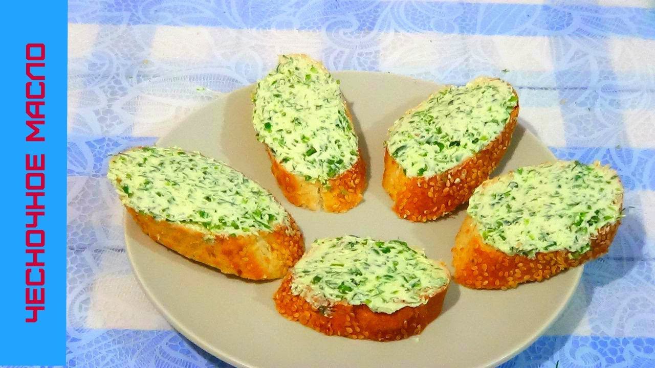 Чесночное масло