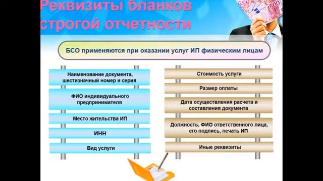 ИП и расчеты наличными