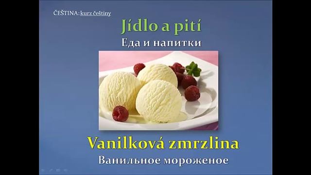 Урок чешского. Еда и напитки смотреть онлайн