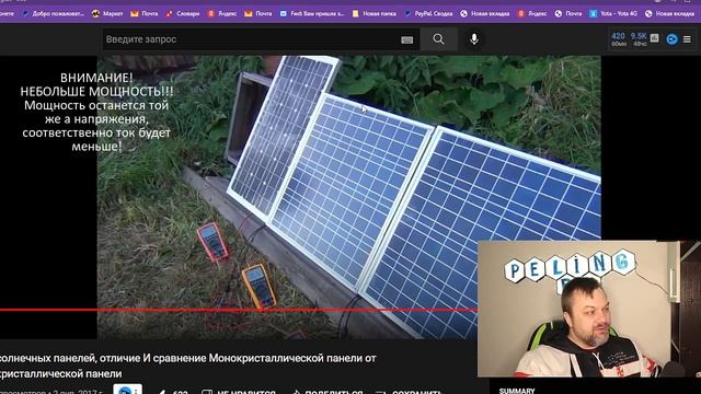 Деградация солнечных панелей Которой говорят что нет визуально о том что умалчивают