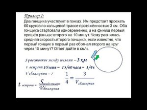 ЕГЭ и ОГЭ математика.  Задачи на движение. Движение по кругу.