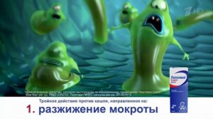 Реклама Лазолван сироп и Лазолван МАКС Проводите время с семьёй, а не с кашлем! 2017-2018 (2) (RU)