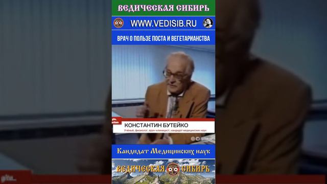 Врач о пользе поста и вегетарианства