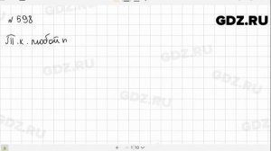 № 598 - Алгебра 9 класс Макарычев