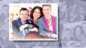 Группа Садко.