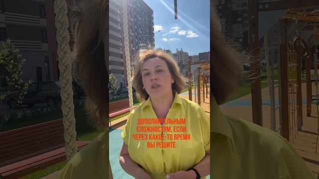 НЕ используй его при покупке недвижимости!!!