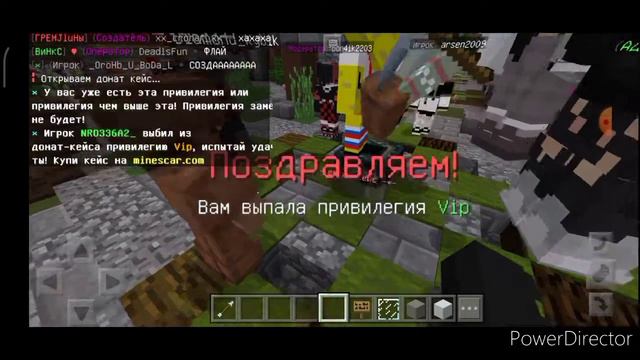 Открывая донат кейсы в Minecraft на сервере Minescar. смотреть онлайн