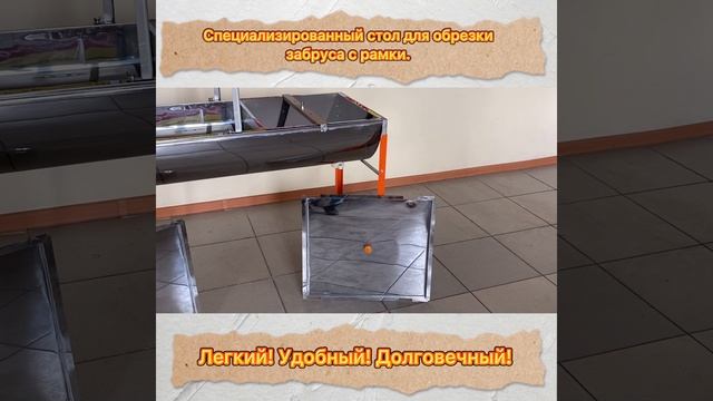 Обзор Стол для распечатки рамок (Би-Пром)