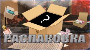 AVON. Распаковка 3 по каталогу Август/2023