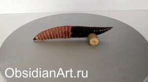 Нож из вулканического стекла (обсидиан, драконье стекло)