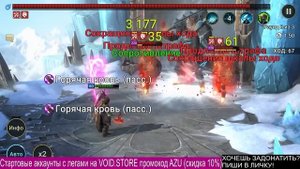 НОВИЧОК с Юмеко в RAID: Shadow Legends.