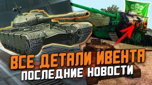 5000 голды или 50TP prototyp ПОЛУЧИТ КАЖДЫЙ! Новый ПРОПУСК и ХАЛЯВНЫЕ КЛЮЧИ Осенью / Wot Blitz