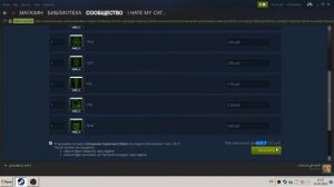 Быстрая покупка карточек Steam.