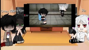 °^°§Реакция родителей Кая где он и с кем§°^° !!!мое ау!!!