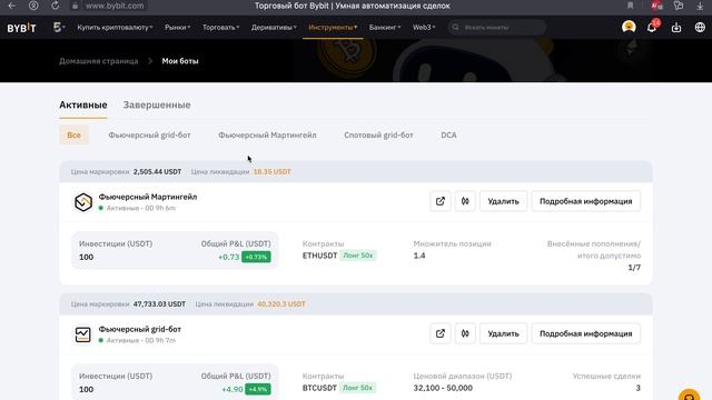 Мошенники на криптобирже BYBIT. АРБИТРАЖ