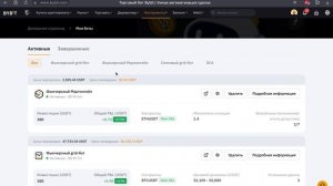 Мошенники на криптобирже BYBIT. АРБИТРАЖ