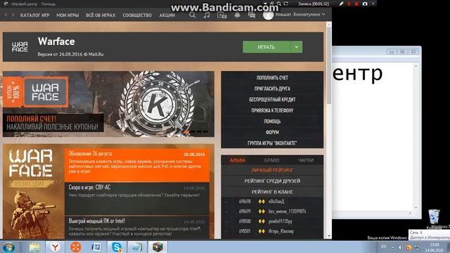 Варфейс Сбор диагностических данных смотреть онлайн