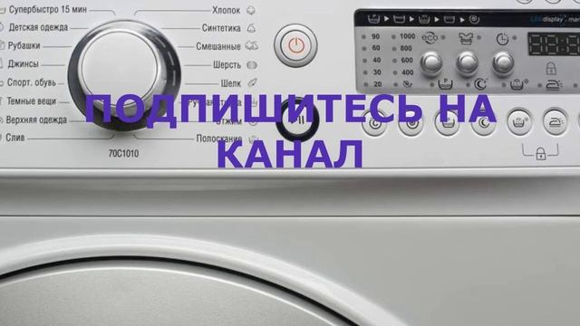 Сброс ошибки стиральной машины Атлант. Как запустить тестовый режим