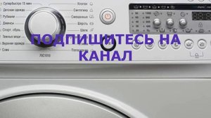 Сброс ошибки стиральной машины Атлант. Как запустить тестовый режим