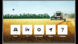 Обзор интерфейса и настроек курсоуказателя Agroglobal АТ5 (часть 1)
