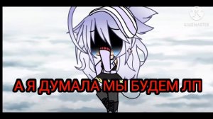 ПРЕДАТЕЛЬСТВО ЛУЧШЕ ПОДРУГИ