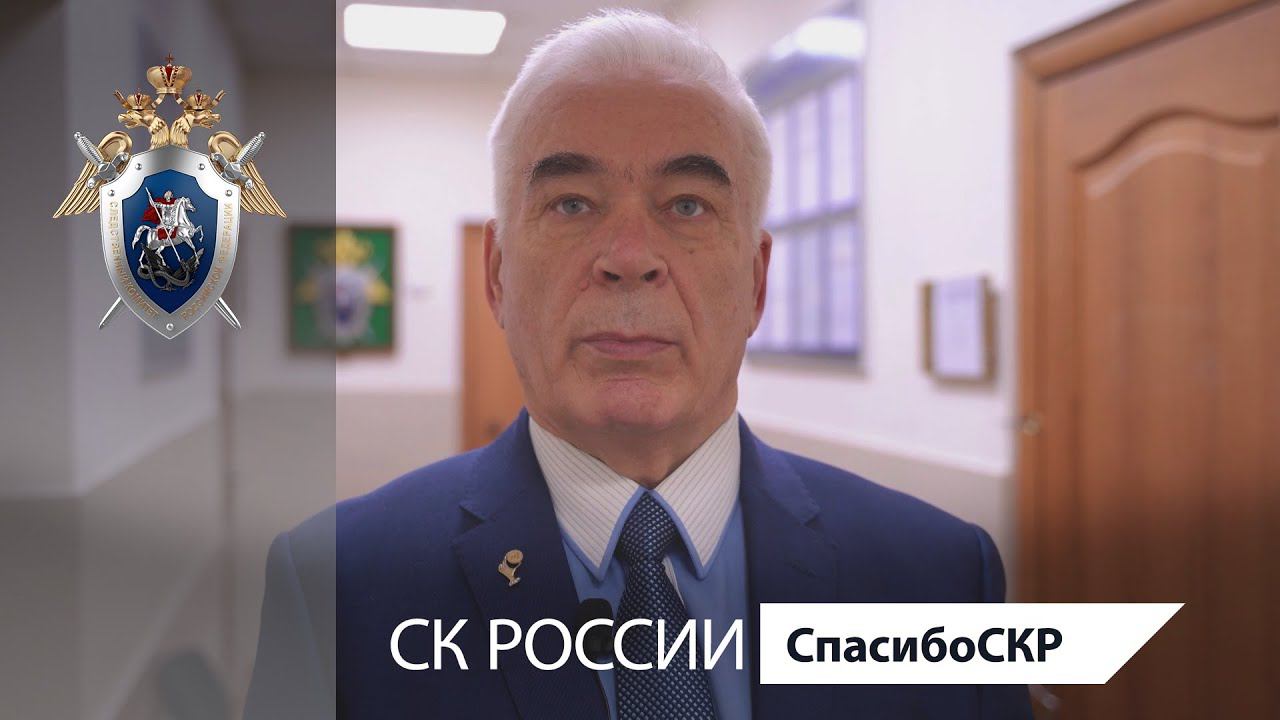 СпасибоСКР: Петр Осичанский