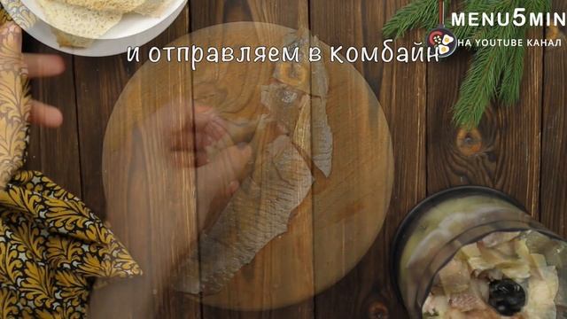 Форшмак из селедки рецепт классический от Меню 5 Минут