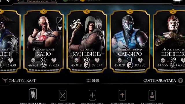 Как удалось прокачать аккаунт за год игры? Какие наборы открывать новичкам и что с ? MK Mobile