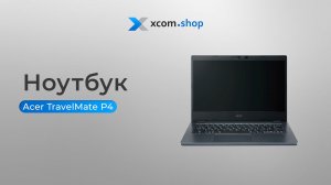 Мощный ноутбук Acer  TravelMate P4