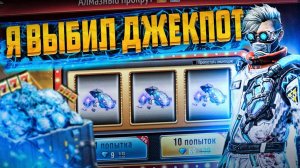 ПЫТАЮСЬ ВЫБИТЬ 7777 АЛМАЗОВ | FREE FIRE