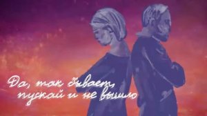 ЕГОР КРИД - ТЫ НЕ СМОГЛА.            (ТЕКСТ ПЕСНИ)на экране.