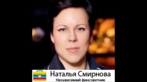 Интервью с Натальей Смирновой. Как обеспечить достойную пенсию