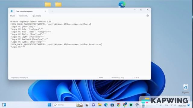 Как поменять шрифт на виндовс 11. смотреть онлайн
