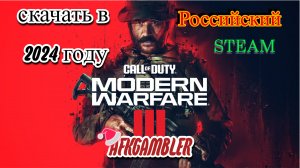 КАК СКАЧАТЬ WARZONEВАРЗОН НА РОССИЙСКИЙ STEAM В 2024 году