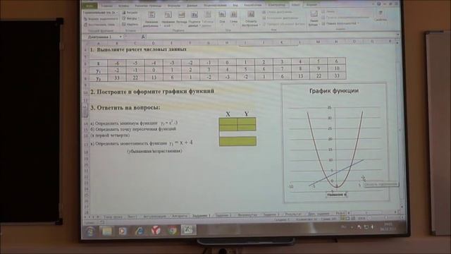 Построение графиков функций смотреть онлайн
