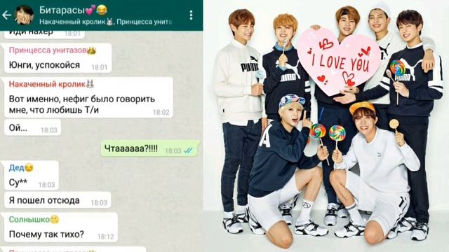 •Общий чат BTS• "Юнги влюблен в Т/и?" смотреть онлайн
