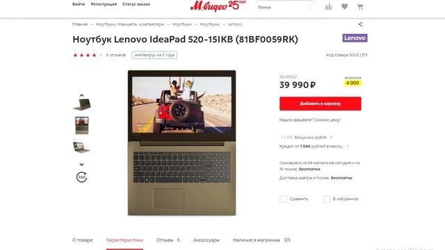 БЮДЖЕТНЫЕ ИГРОВЫЕ НОУТБУКИ ДО 40000 - 45000 | СЕТЕВЫЕ МАГАЗИНЫ | 2018