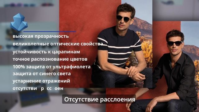 Обзор коллекции солнцезащитных очков Invu. Обучающий ролик для продавцов. смотреть онлайн