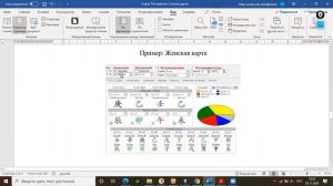 Школа Ба-цзы - 4 урок. Как вручную построить Столпы удачи к карте Ба-цзы.