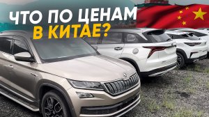 Авто из Китая❗️ Что заказывают в сентябре❓